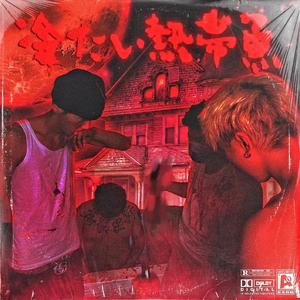 男人添女人萌蒂图片
